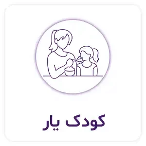 کودک-یار