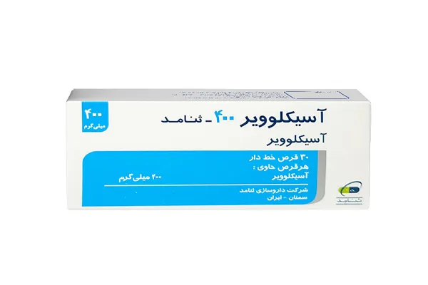 علائم و درمان آبله مرغان کودکان : ( نکات ضروری آبله مرغان ) 7 آسیکلوویر برای آبله مرغان